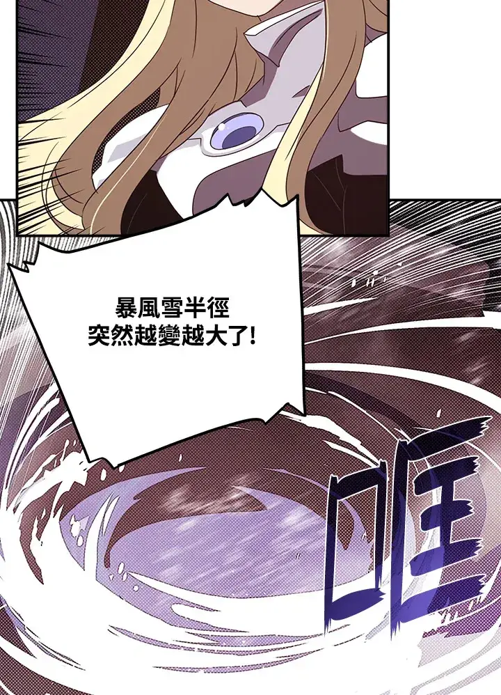 《魔导王》第61话图32
