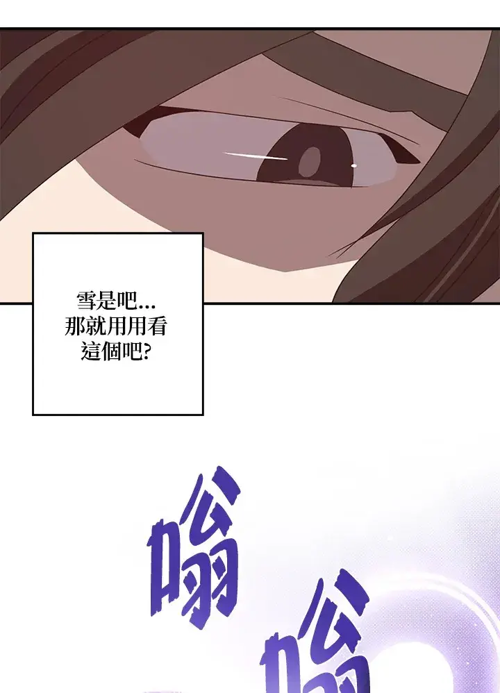《魔导王》第61话图34