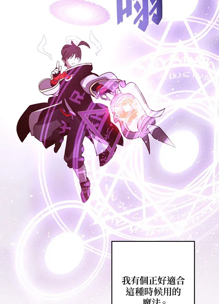 《魔导王》第61话图35