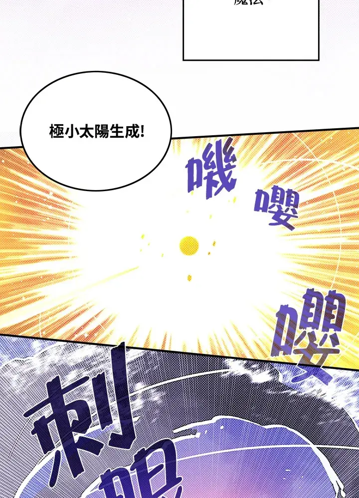 《魔导王》第61话图36