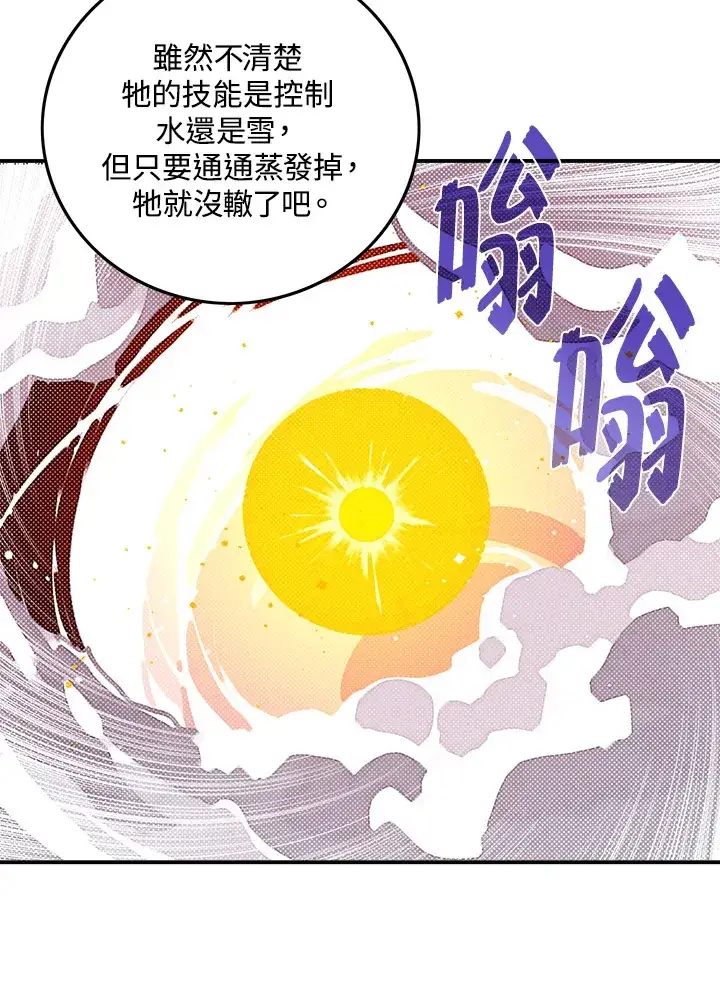 《魔导王》第61话图38
