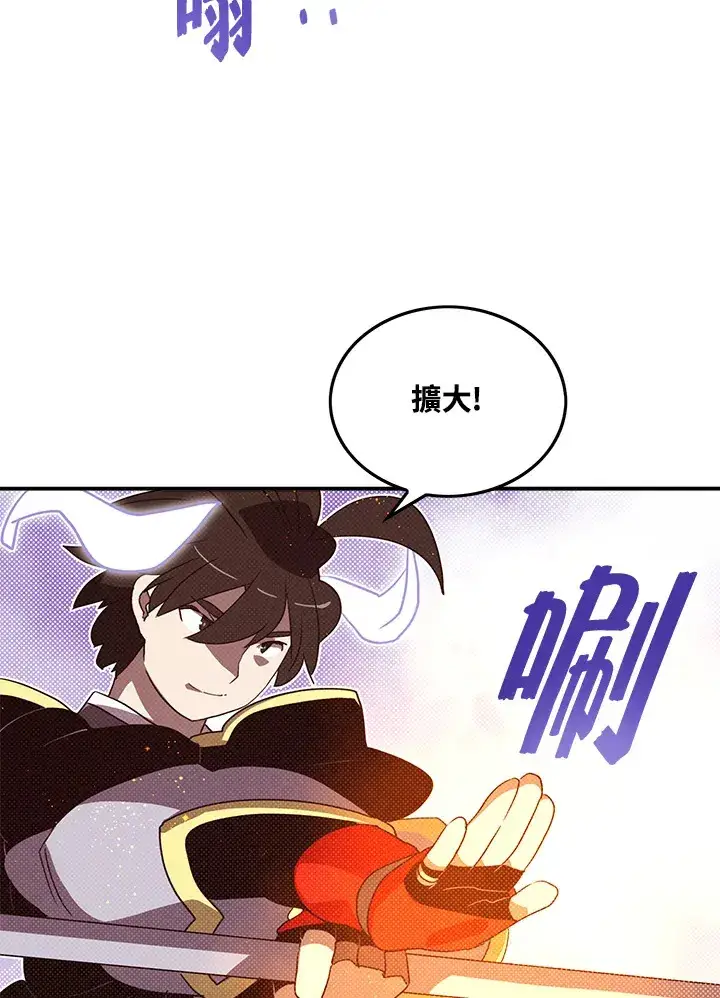 《魔导王》第61话图40