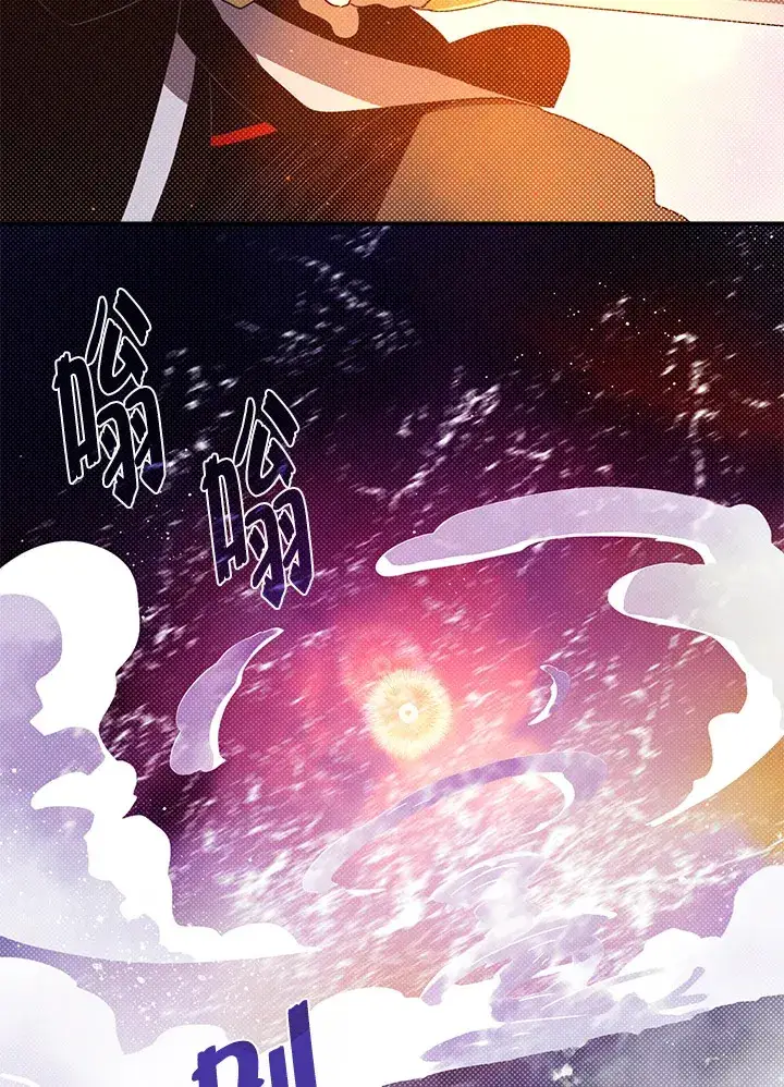 《魔导王》第61话图41