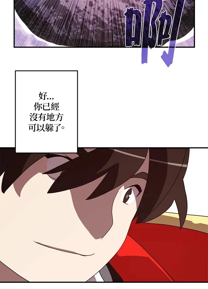 《魔导王》第61话图43