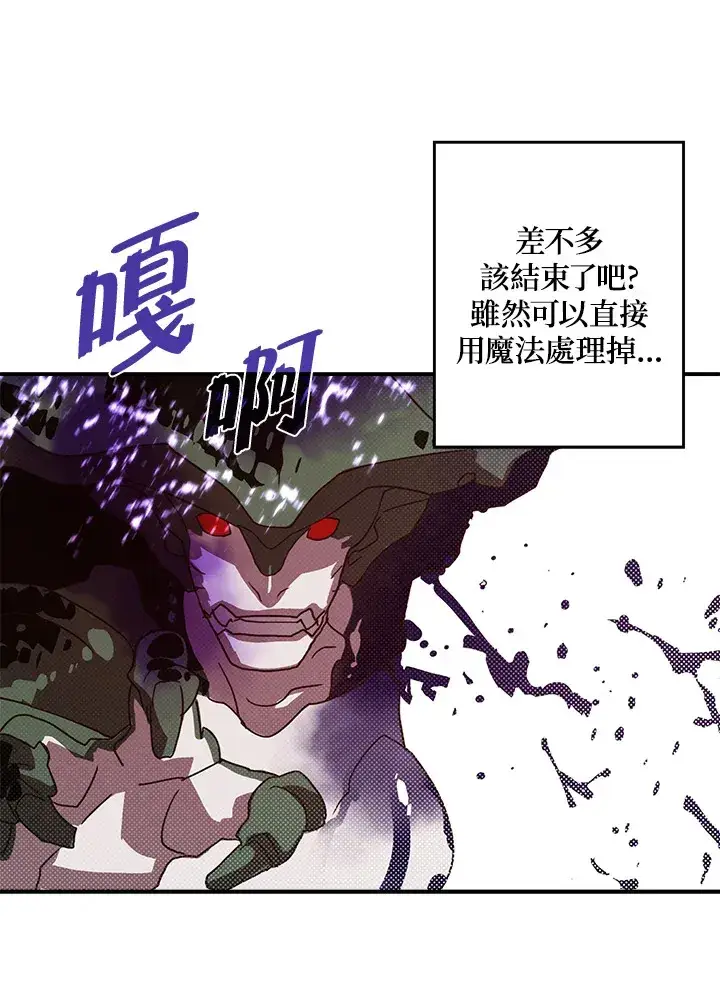 《魔导王》第61话图44