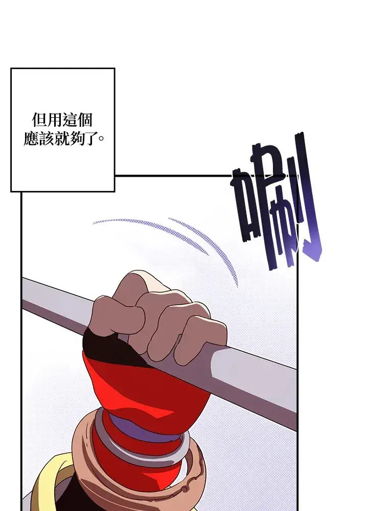 《魔导王》第61话图45