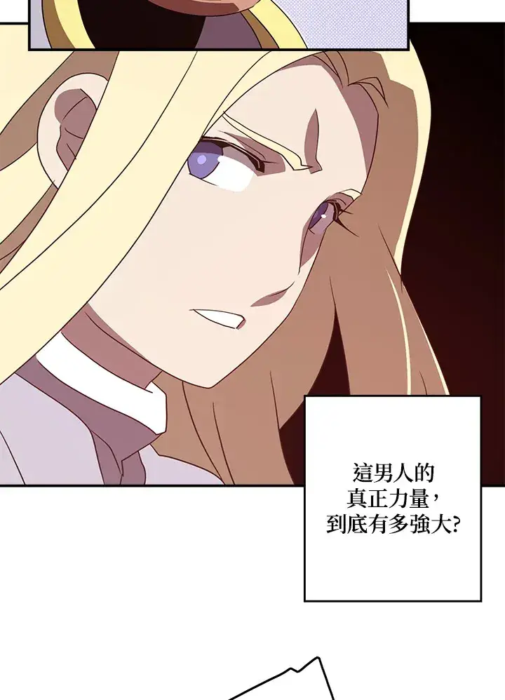 《魔导王》第61话图46