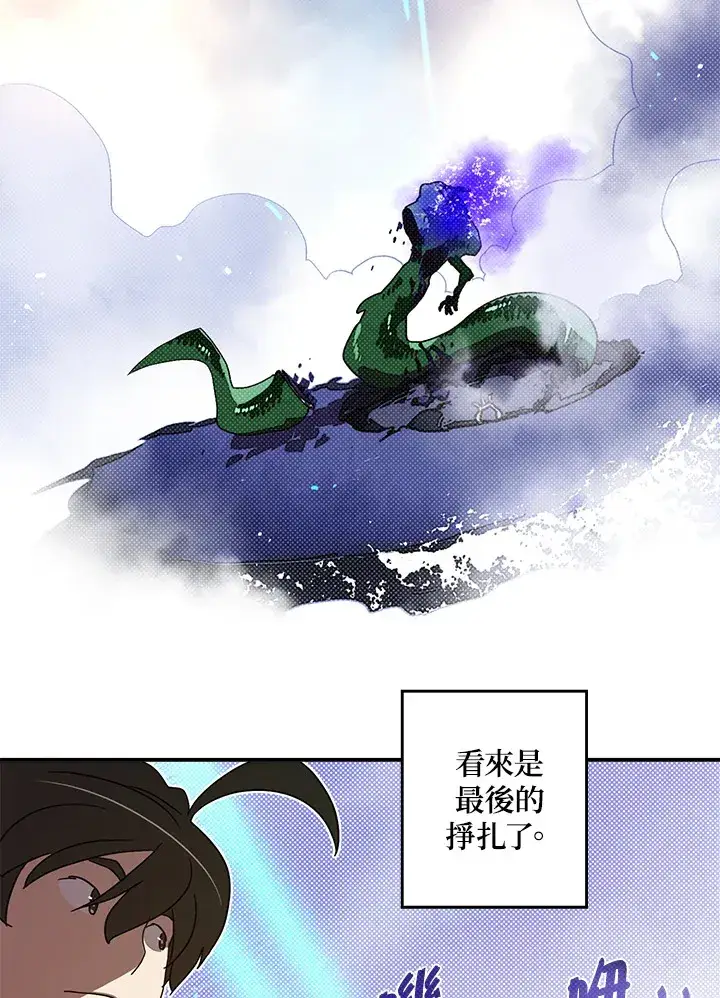 《魔导王》第61话图51
