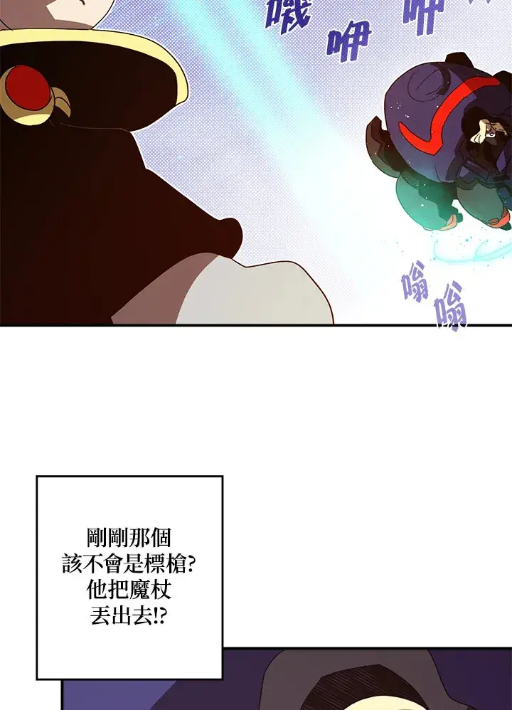 《魔导王》第61话图52