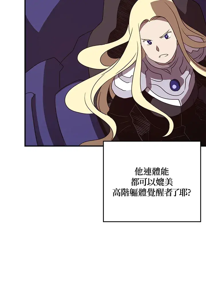 《魔导王》第61话图53