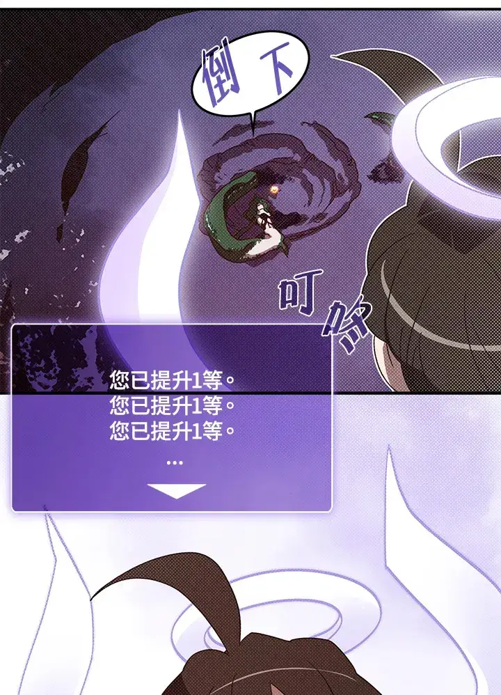 《魔导王》第61话图54
