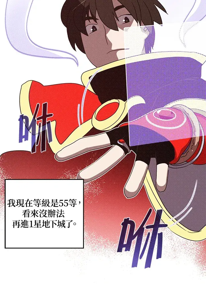 《魔导王》第61话图55