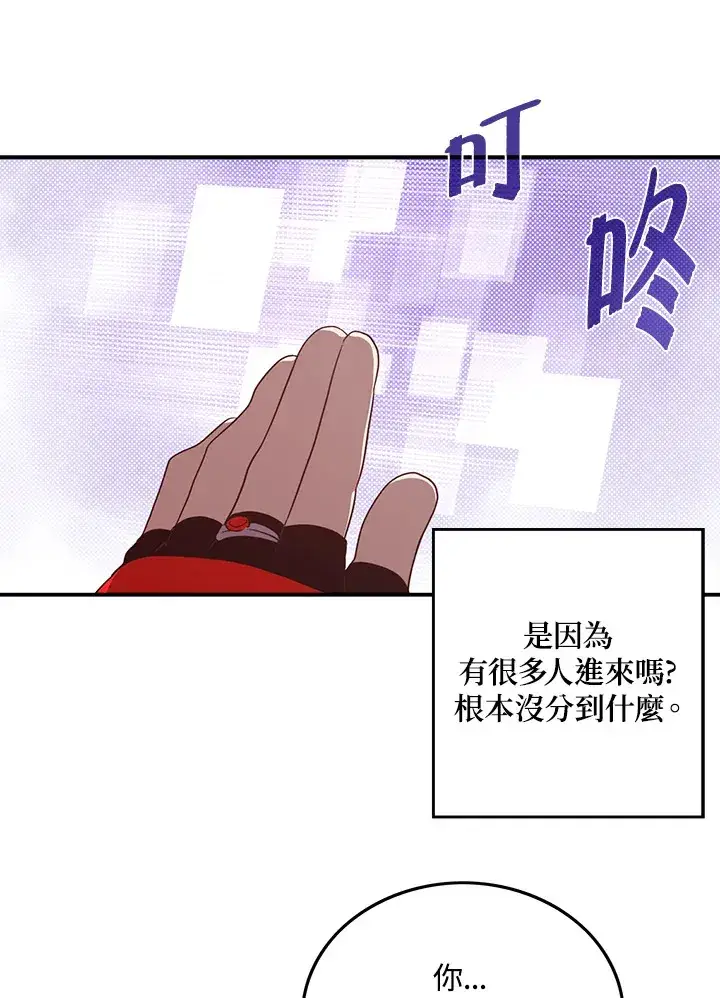 《魔导王》第61话图56