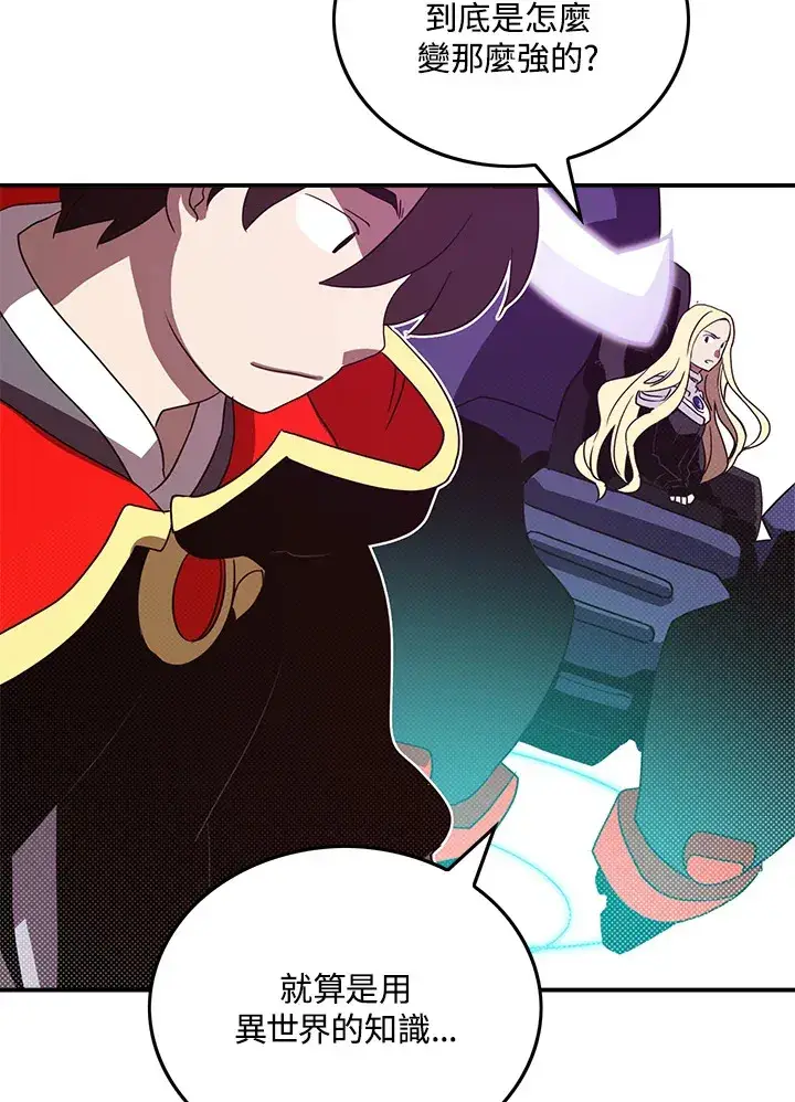 《魔导王》第61话图57