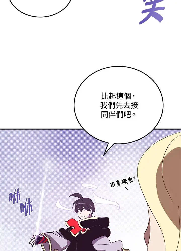 《魔导王》第61话图59