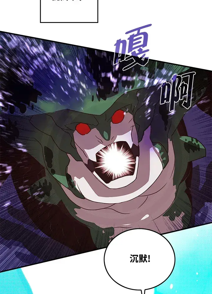《魔导王》第61话图6