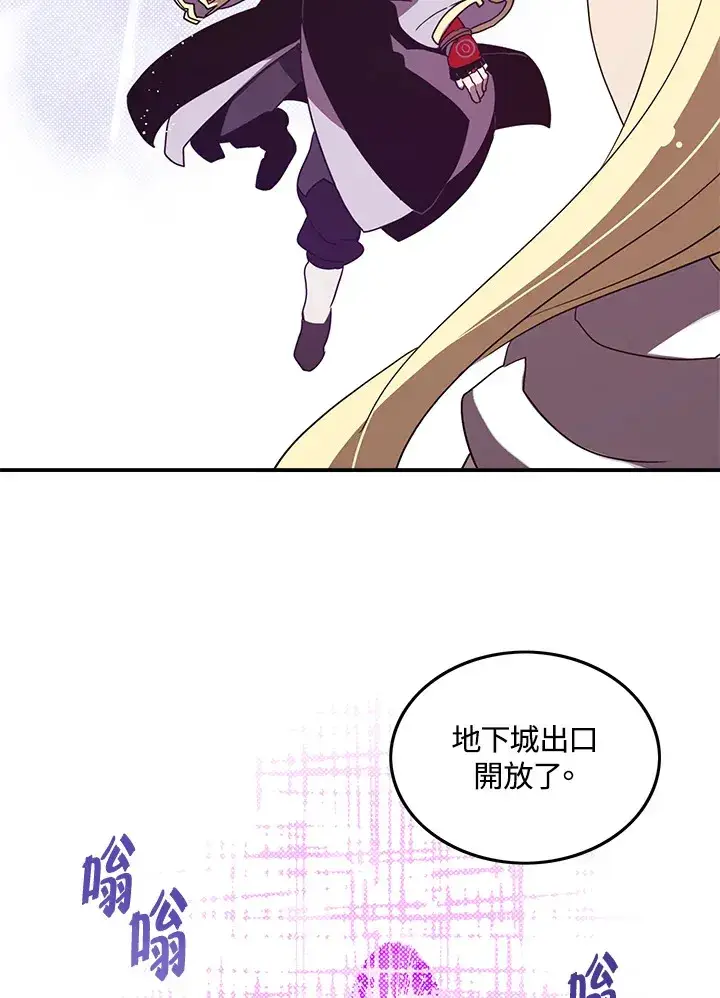 《魔导王》第61话图60
