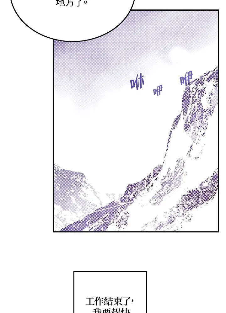《魔导王》第61话图62
