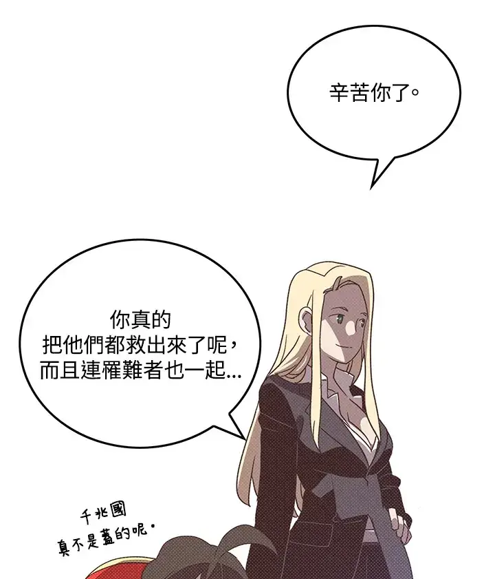 《魔导王》第61话图67