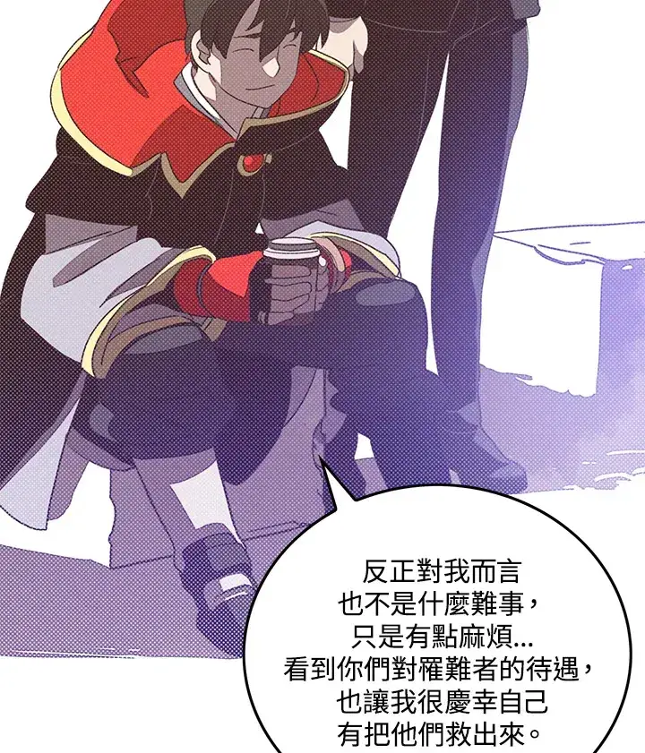 《魔导王》第61话图68