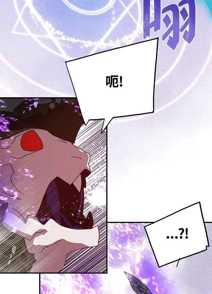 《魔导王》第61话图8