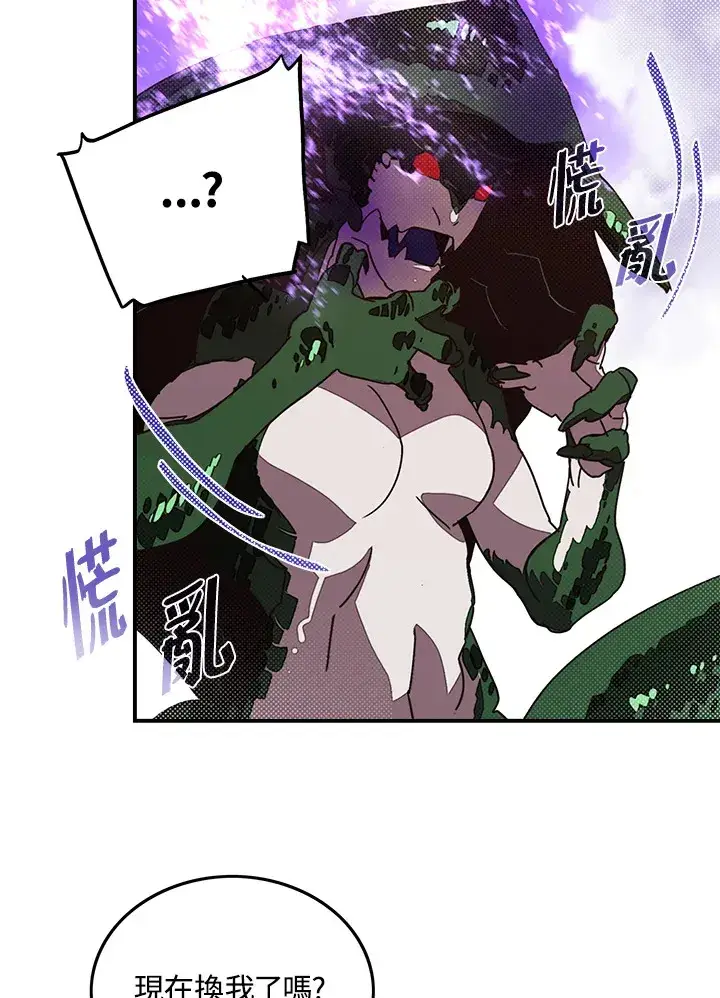 《魔导王》第61话图9