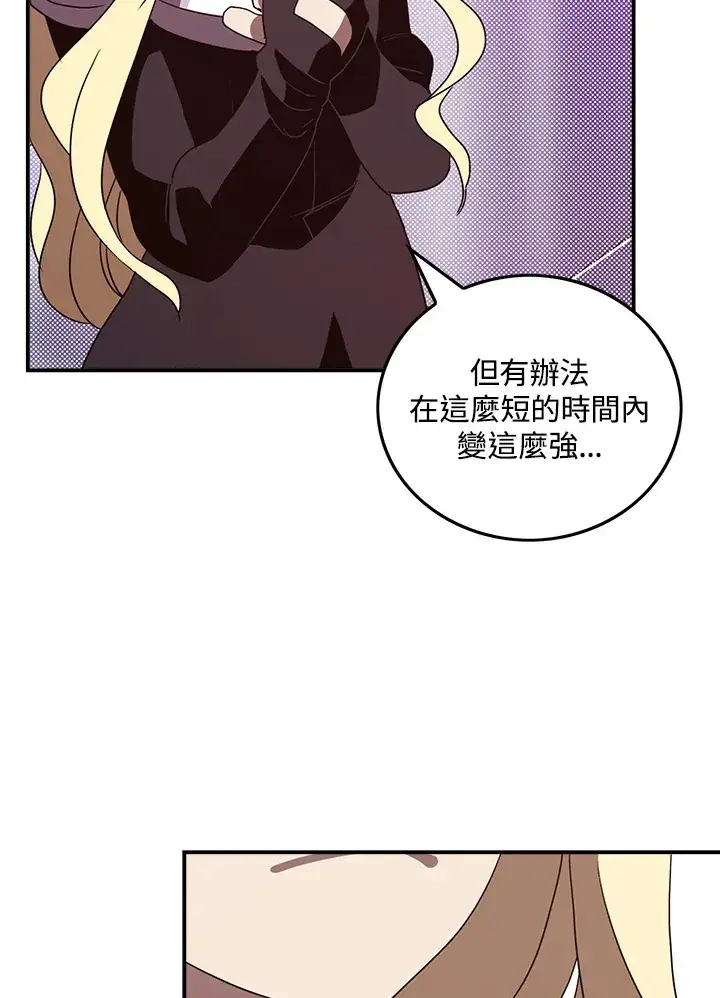 《魔导王》第62话图10