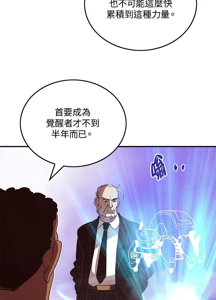 《魔导王》第62话图14