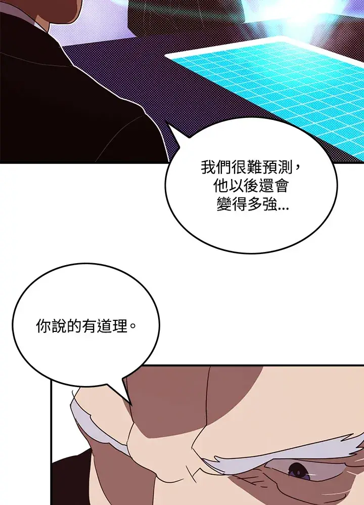 《魔导王》第62话图15