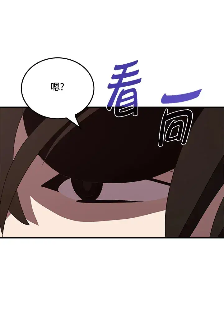 《魔导王》第62话图23