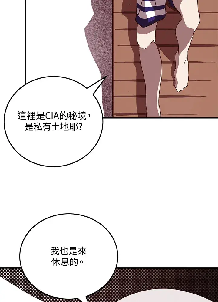 《魔导王》第62话图25