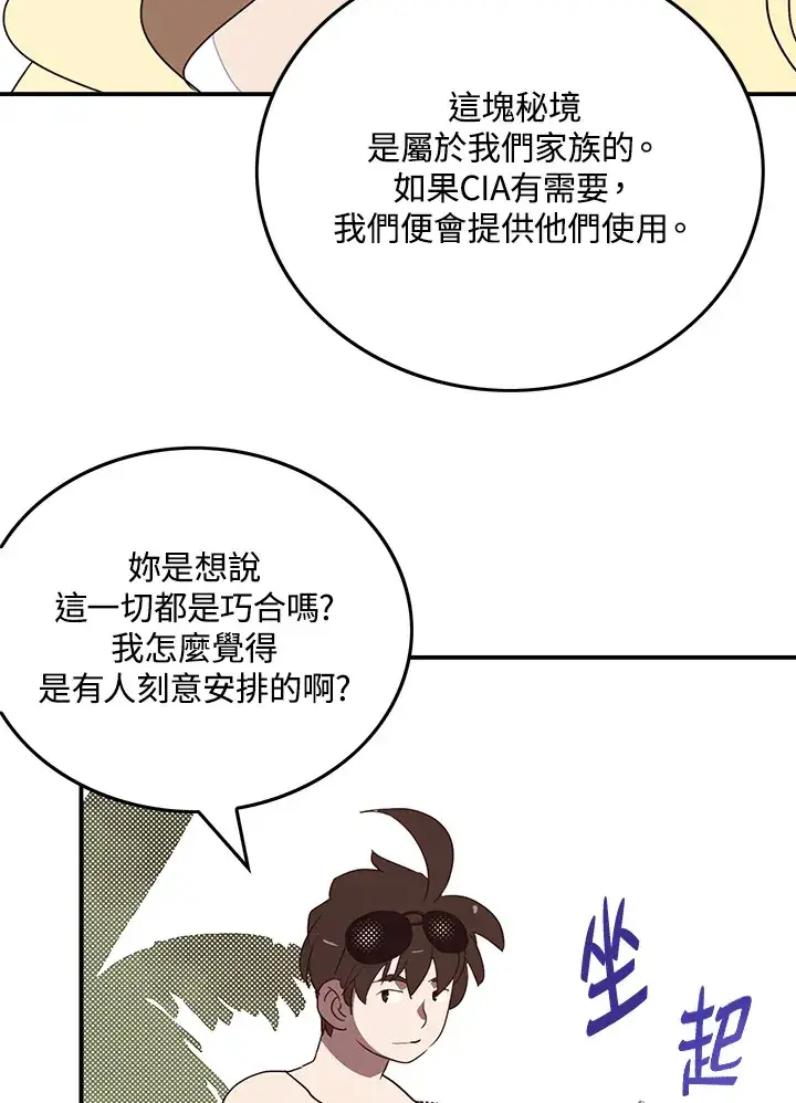 《魔导王》第62话图27