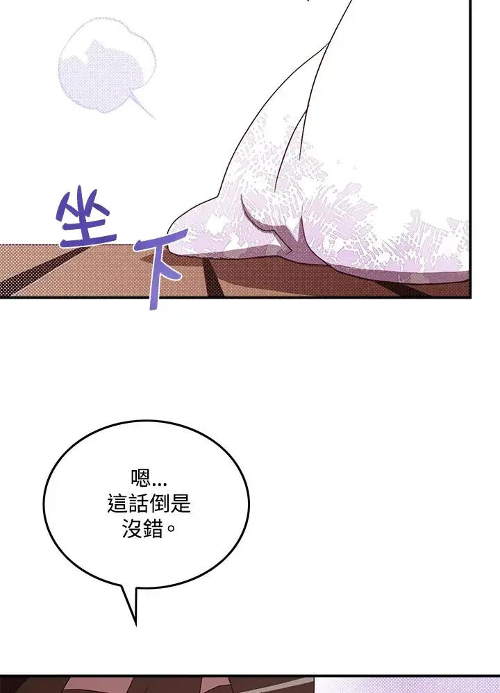 《魔导王》第62话图29