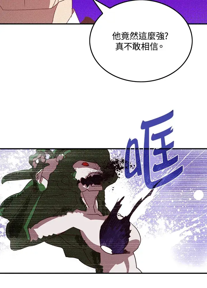 《魔导王》第62话图3