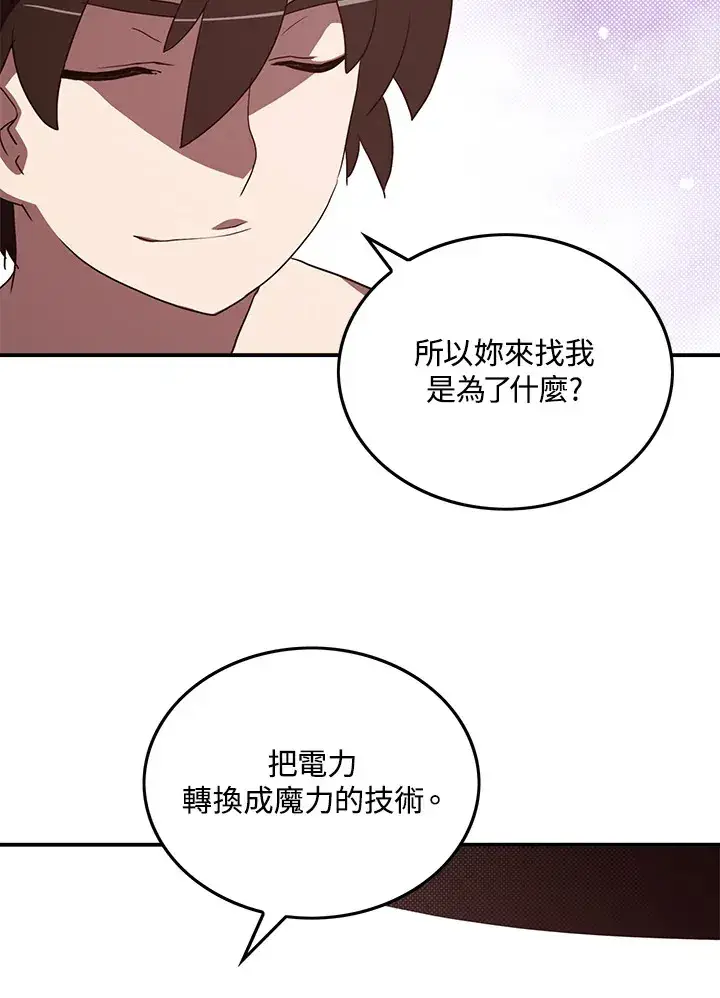 《魔导王》第62话图30