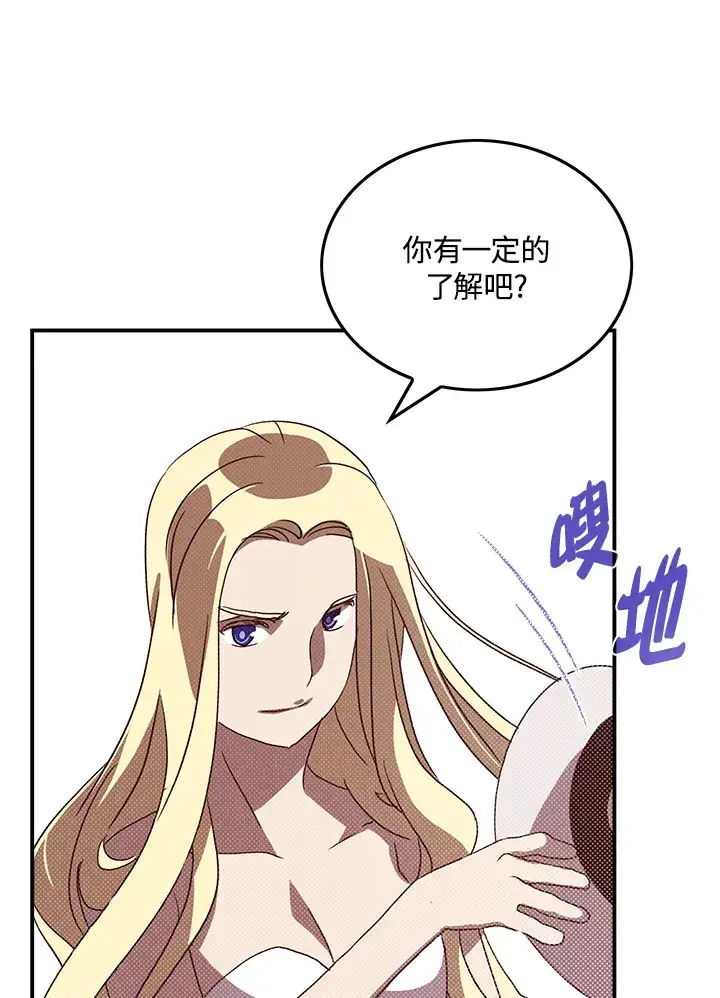 《魔导王》第62话图32