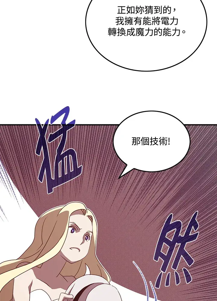 《魔导王》第62话图35