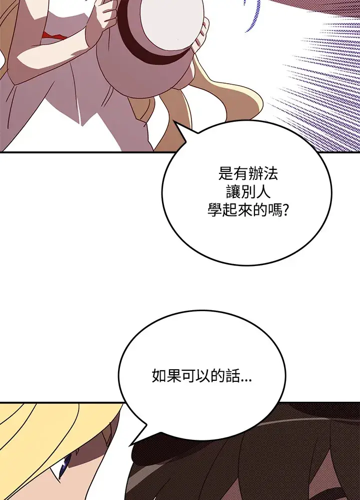 《魔导王》第62话图36
