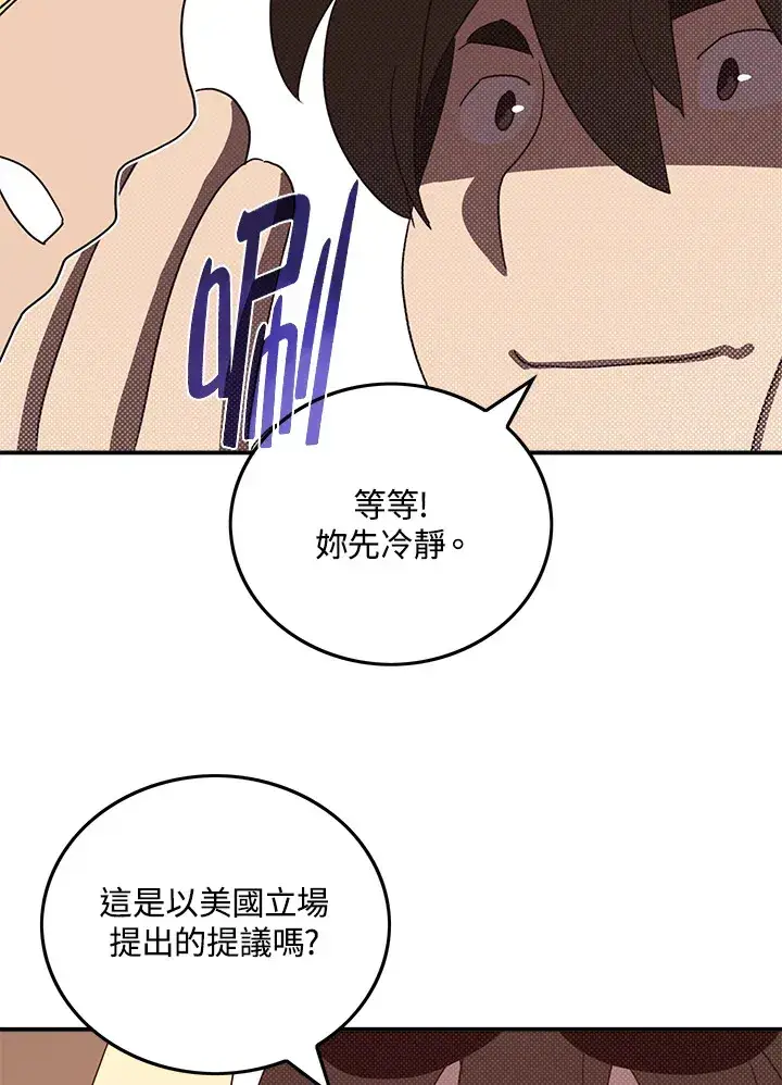 《魔导王》第62话图37