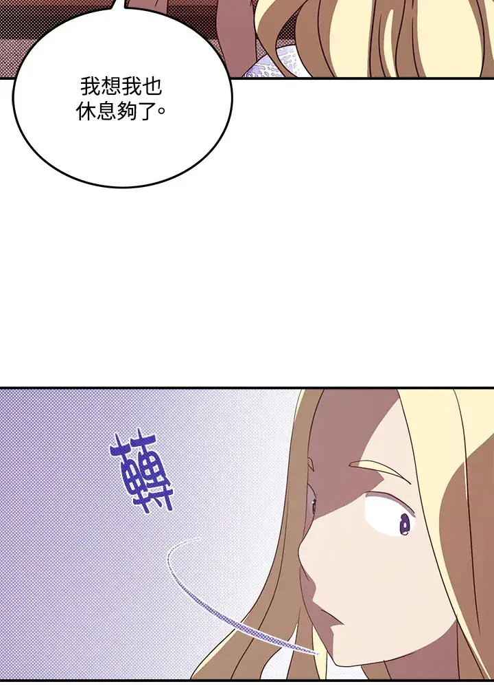 《魔导王》第62话图41
