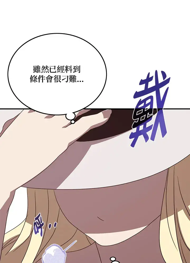 《魔导王》第62话图46