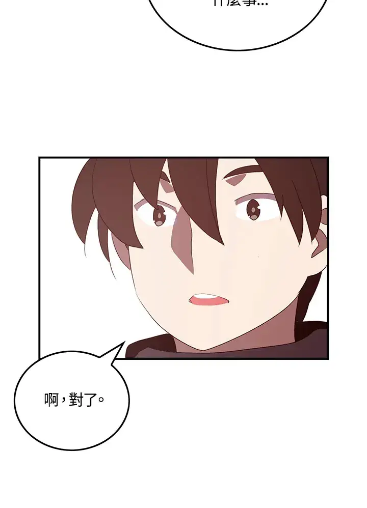 《魔导王》第62话图52