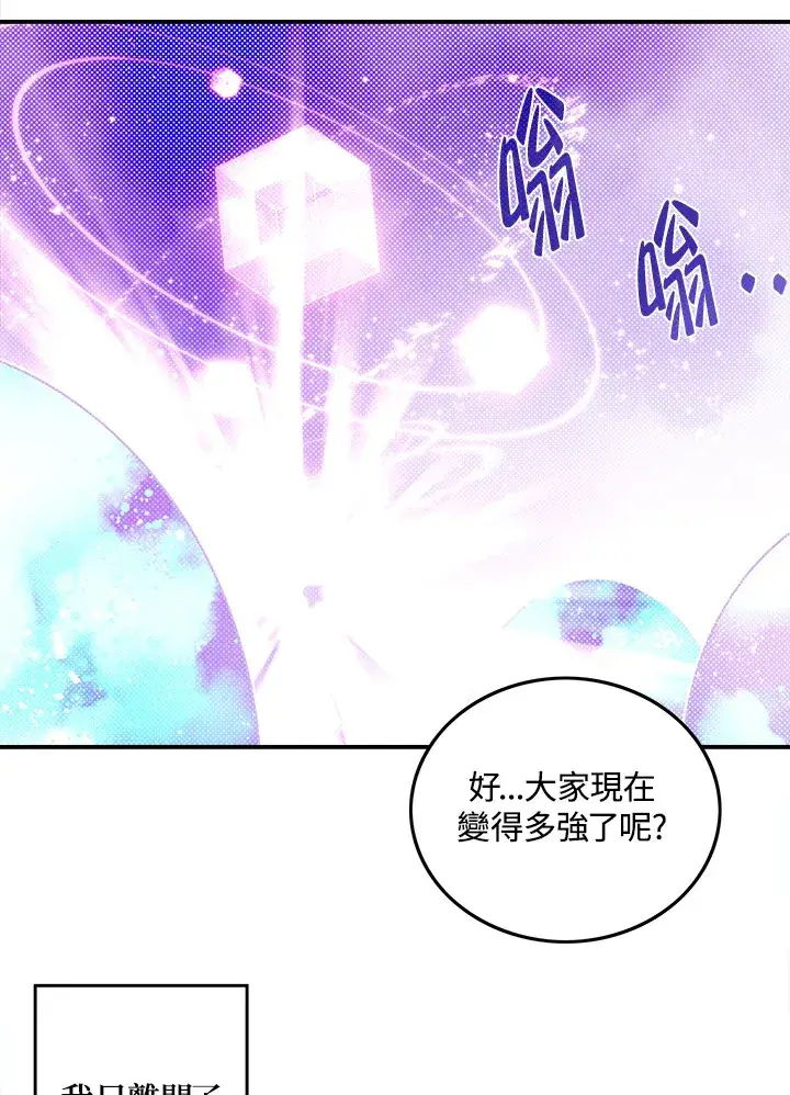 《魔导王》第62话图54