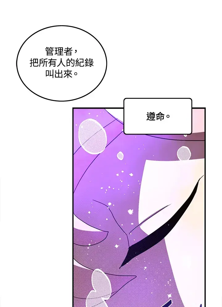 《魔导王》第62话图56