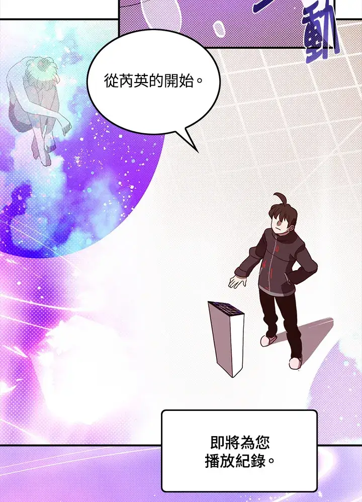 《魔导王》第62话图57