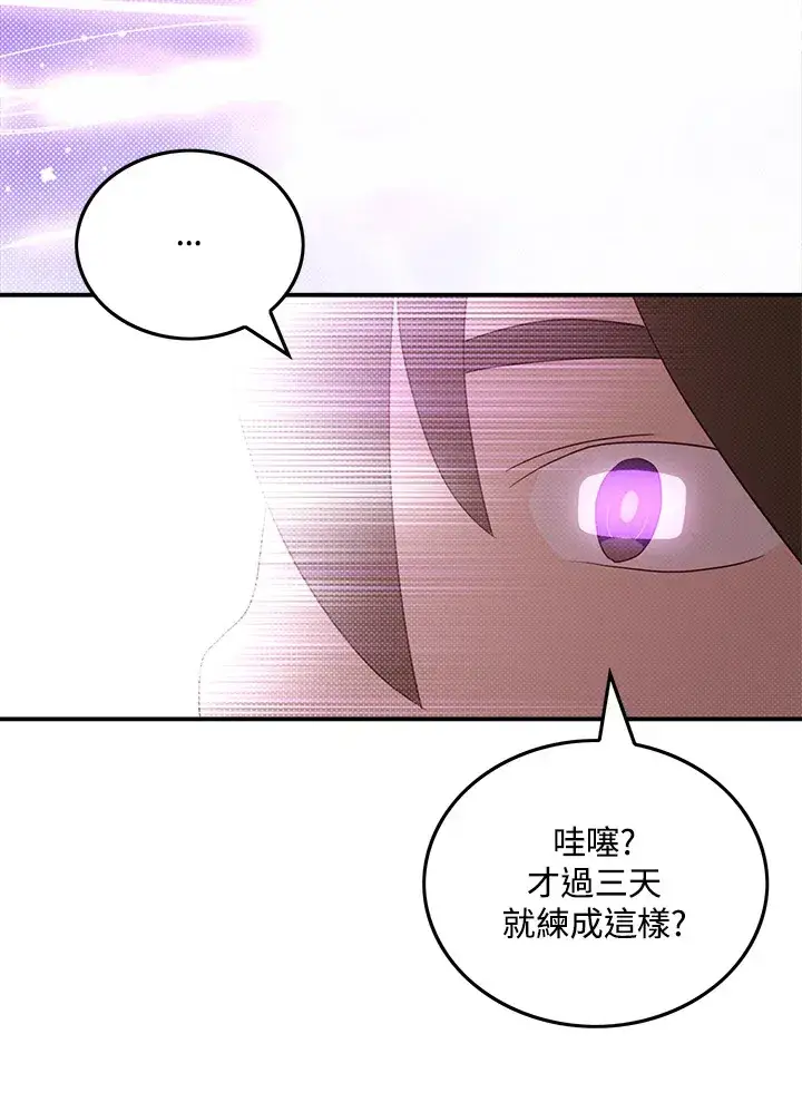 《魔导王》第62话图59