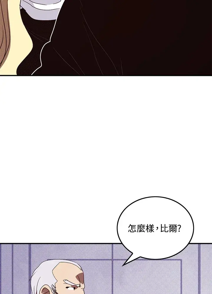 《魔导王》第62话图6