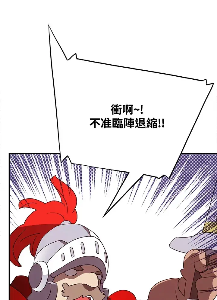 《魔导王》第62话图60