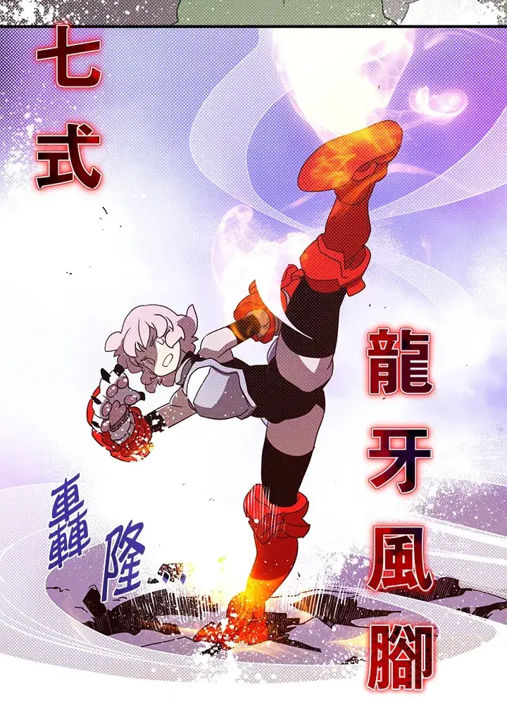 《魔导王》第62话图66