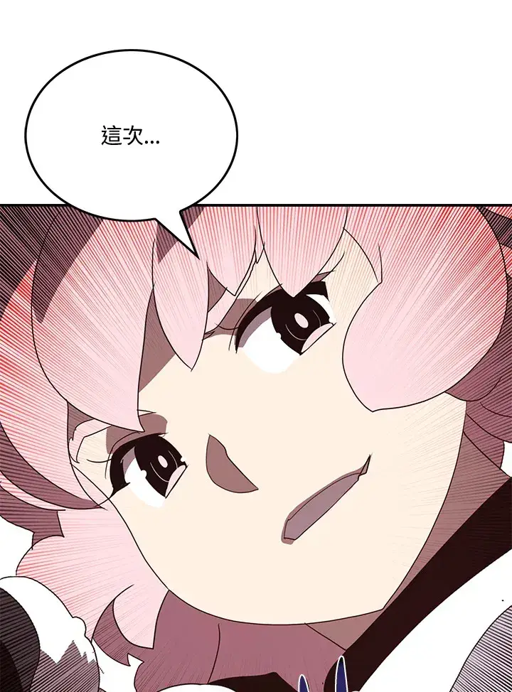 《魔导王》第62话图67